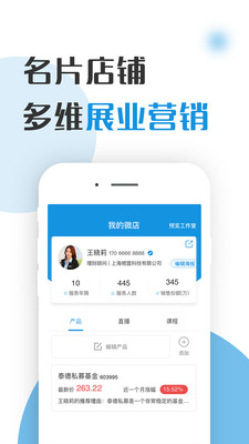 探普学堂手机版3