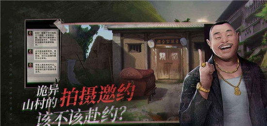探灵夜嫁中文版1