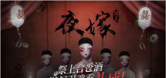探灵夜嫁中文版3