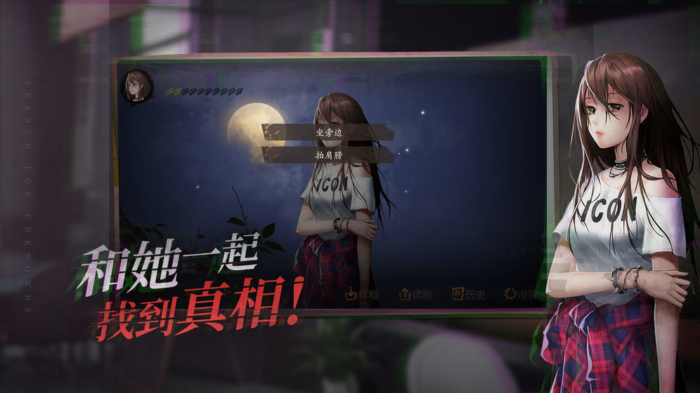 探灵笔记2免费版3