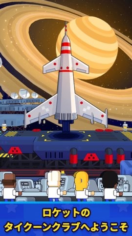 探索宇宙星空中文版3