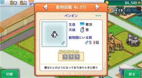 探索顽皮动物园debug无限金币版2
