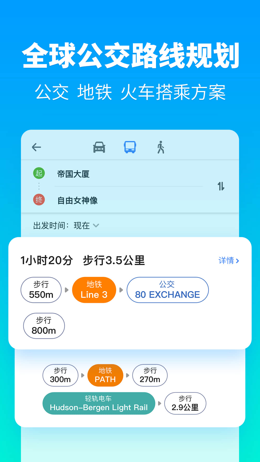 探途地图安卓版2