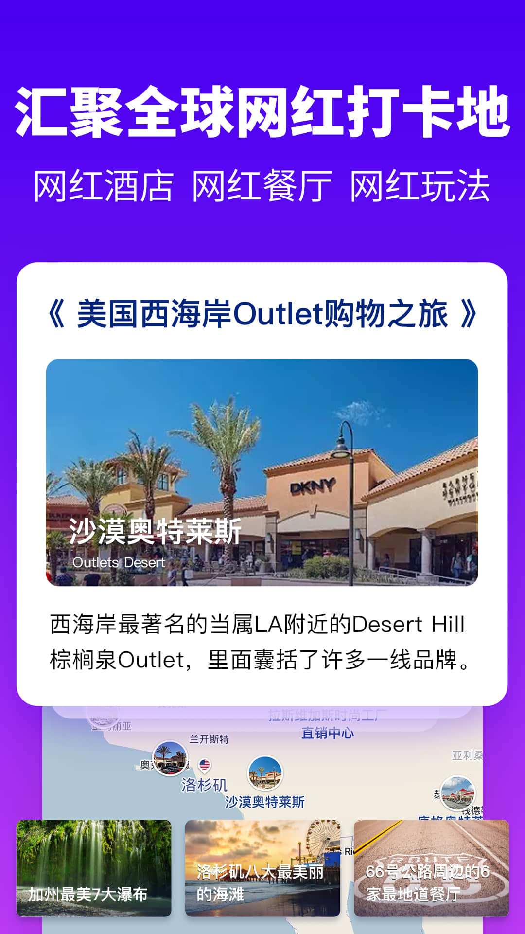 探途地图安卓版3