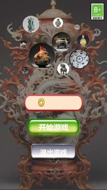 探寻古董黄金瞳手机版1