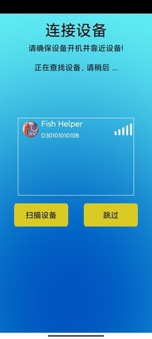 探鱼器安卓版1