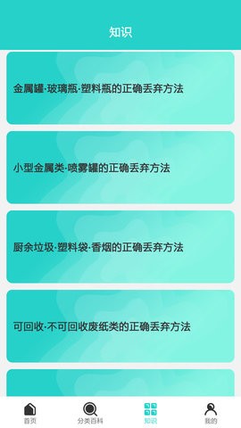 碳路生态官方版1