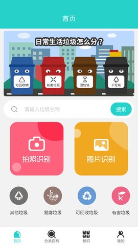 碳路生态官方版2