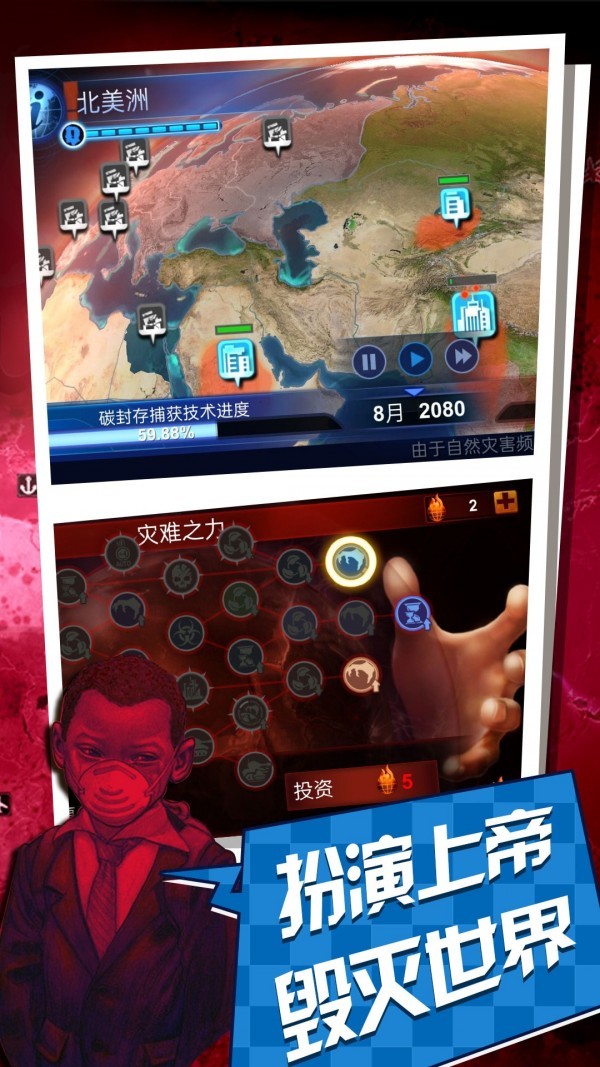碳化战争破解版2