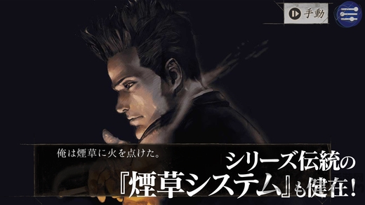 探侦神宫寺三郎官网版3
