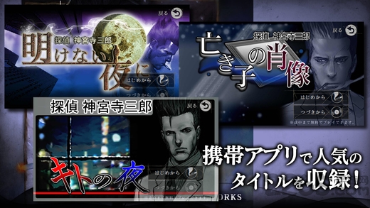 探侦神宫寺三郎中文版1
