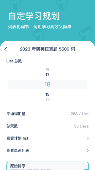 碳碳背单词最新版2