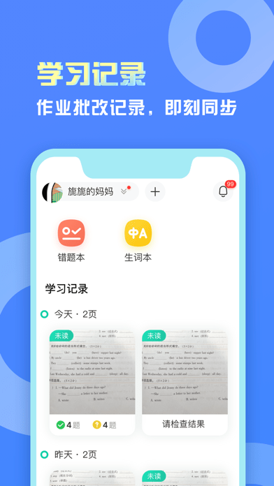 碳氧智能官方版1