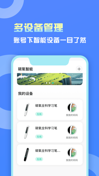 碳氧智能官方版4
