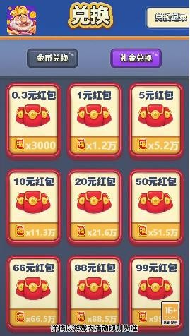 汤姆的宝藏安卓版1