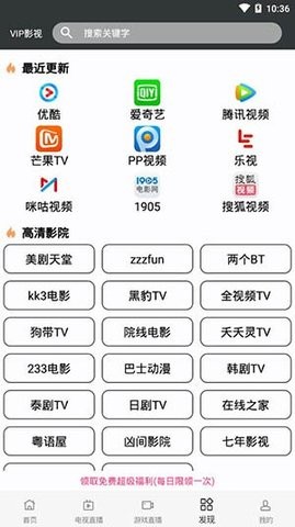 汤姆影院安卓版2
