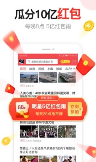 汤头条安卓版1