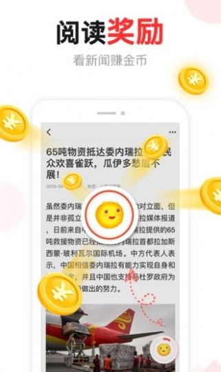 汤头条官方版2