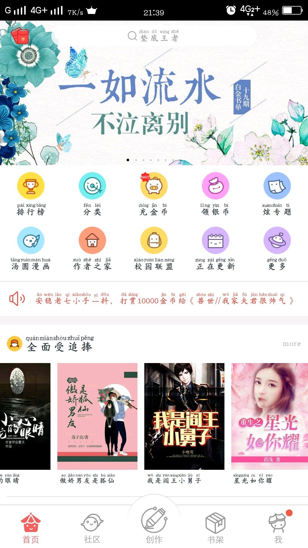 汤圆创作官方版1