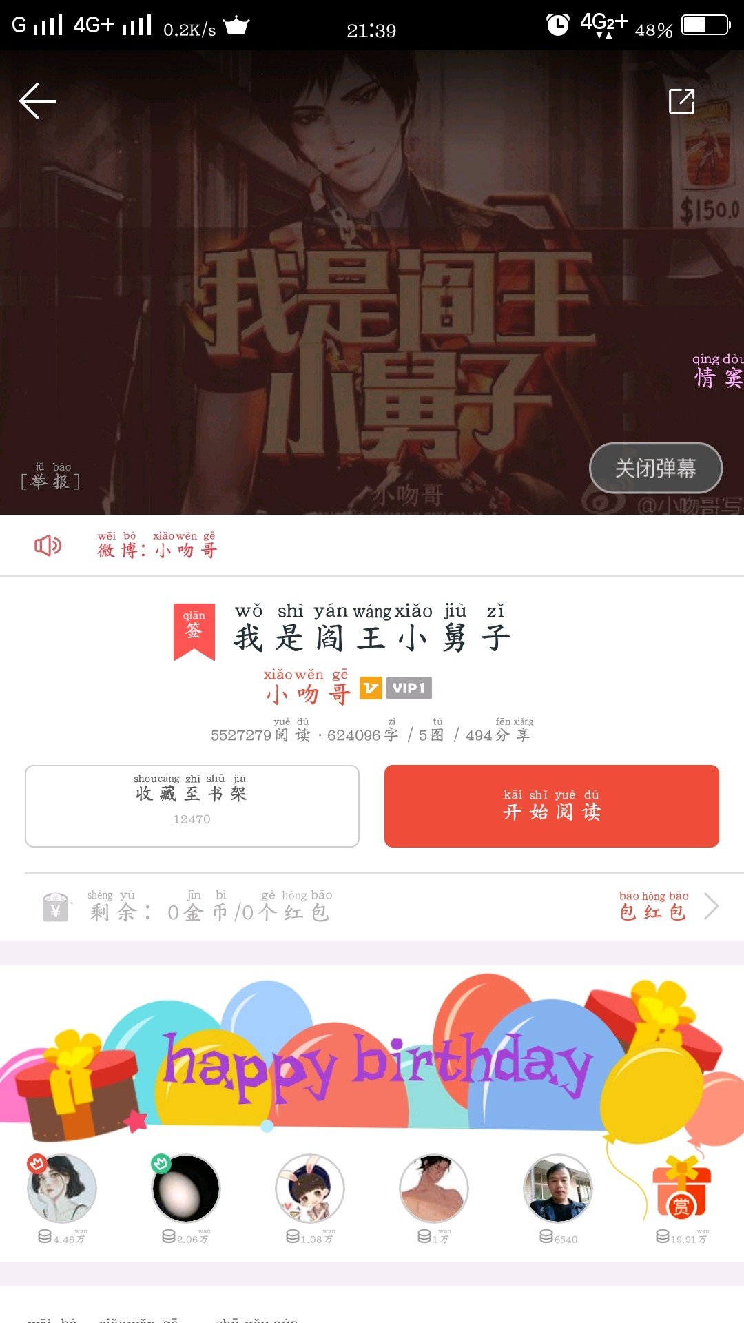 汤圆创作官方版2