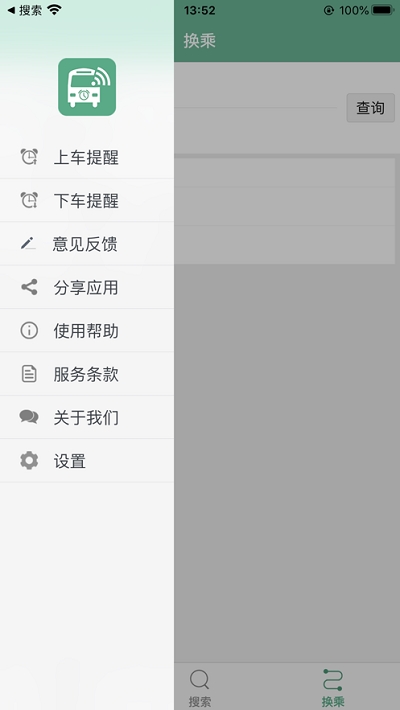 汤阴行安卓版1