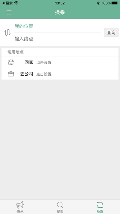 汤阴行安卓版2