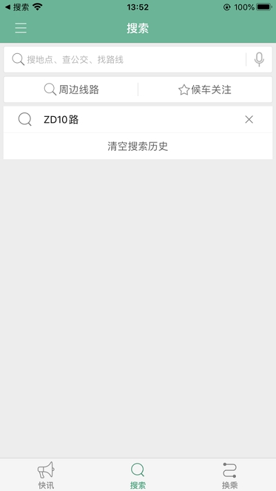 汤阴行安卓版3