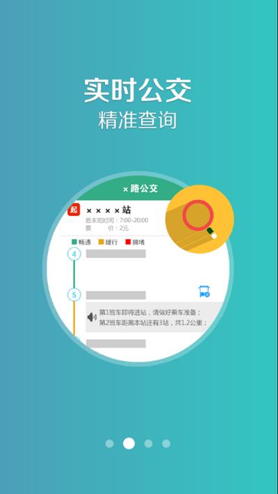 汤阴行公交最新版2