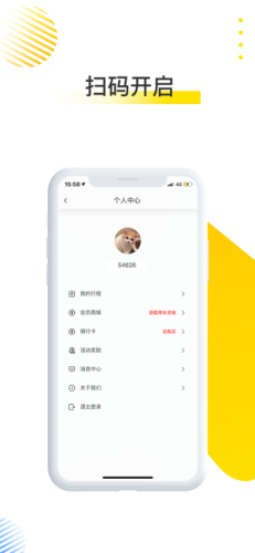 唐大唐出行官方版3