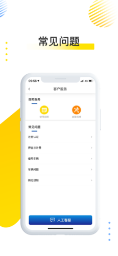 唐大唐出行最新版1