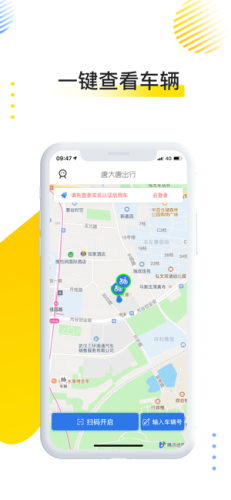 唐大唐出行最新版2