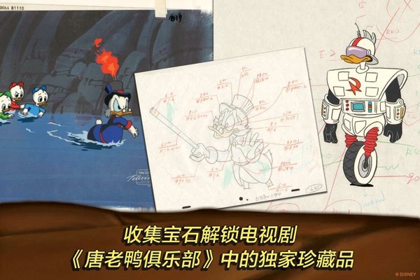 唐老鸭历险记重制版3
