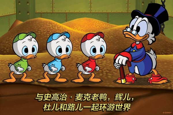 唐老鸭历险记安卓最新版1