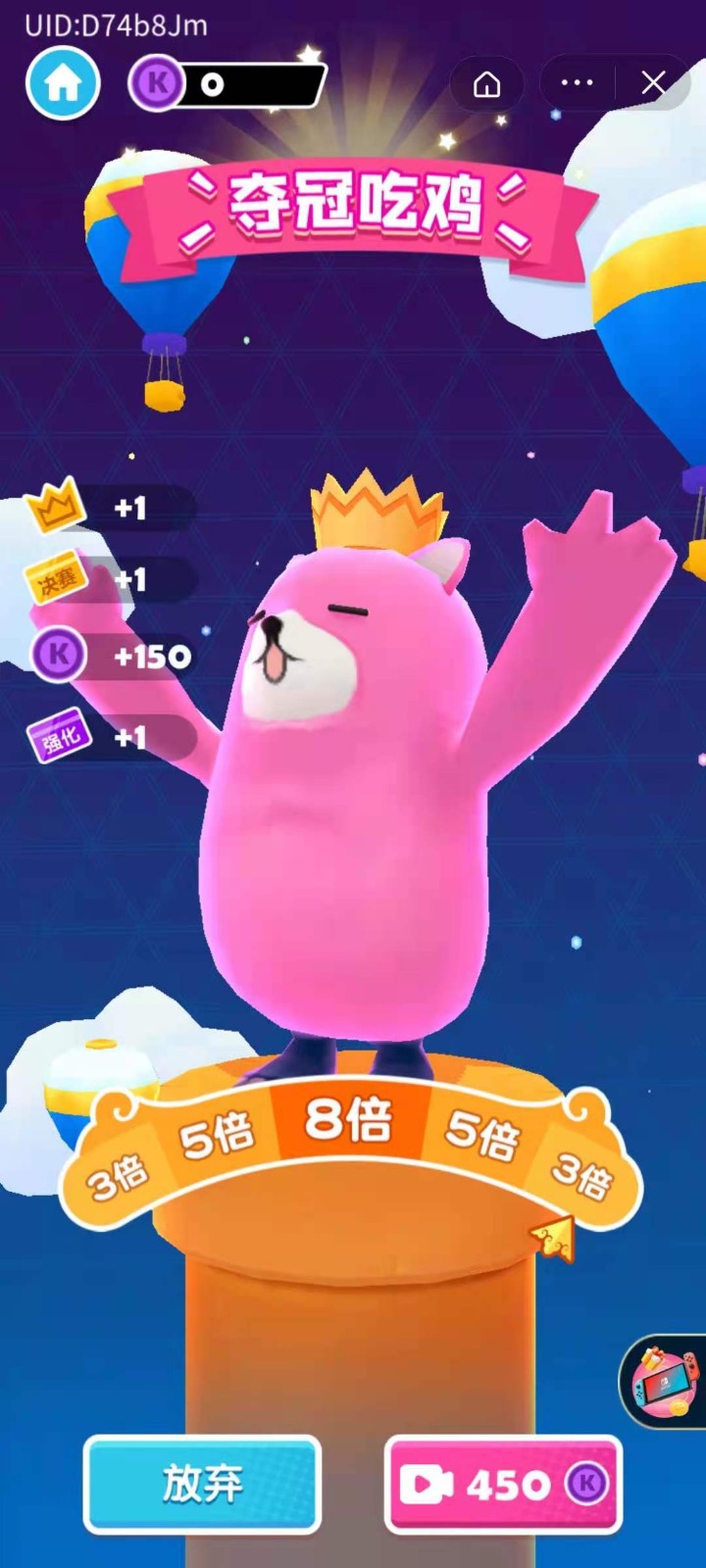 唐豆人冲冲冲官方正版1