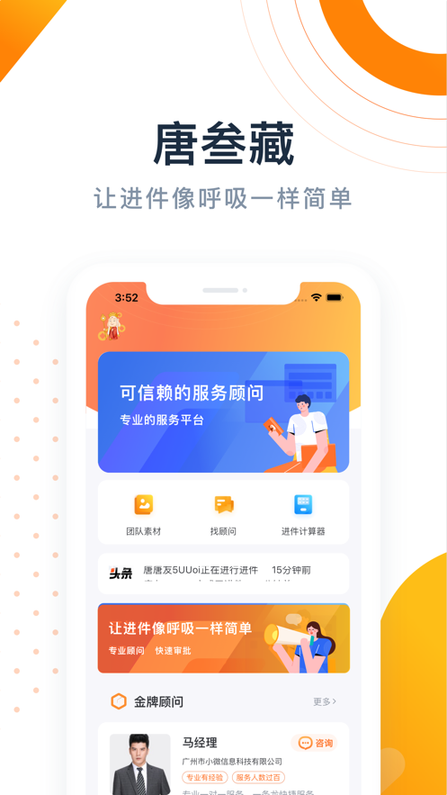 唐叁藏2