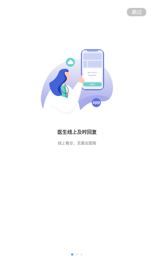 唐山二院手机版2