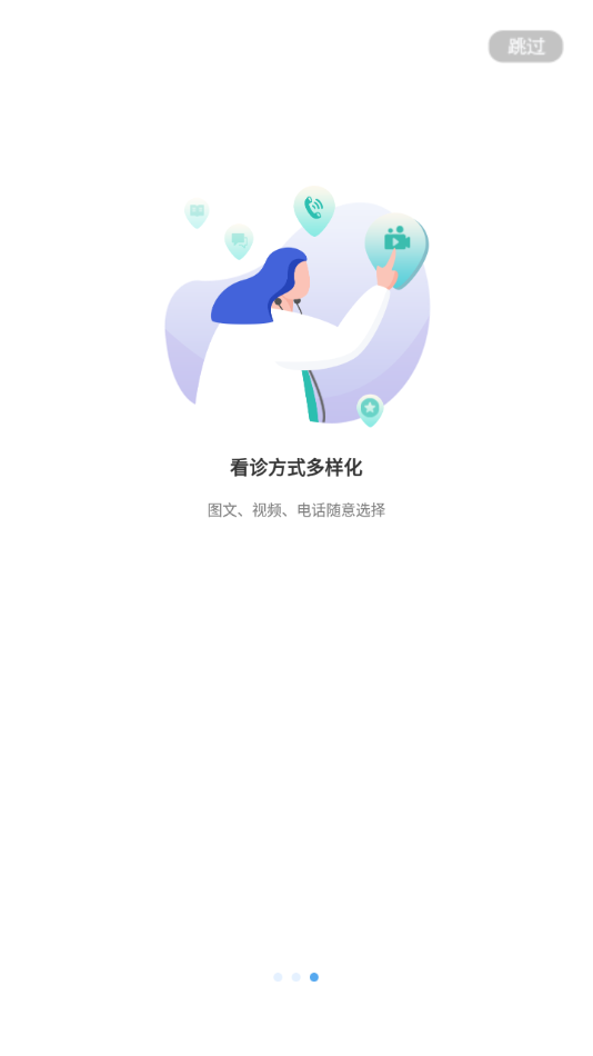 唐山二院手机版4