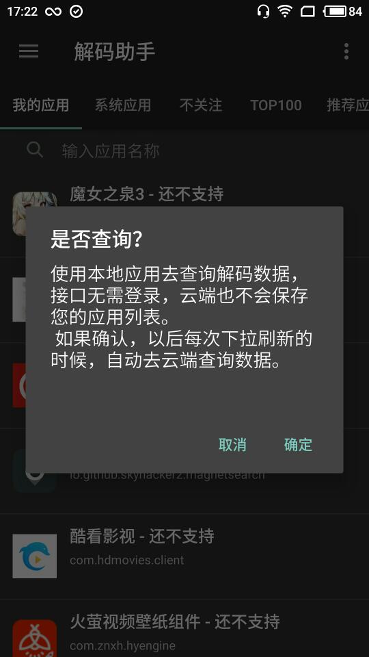 唐僧藏经最新版1