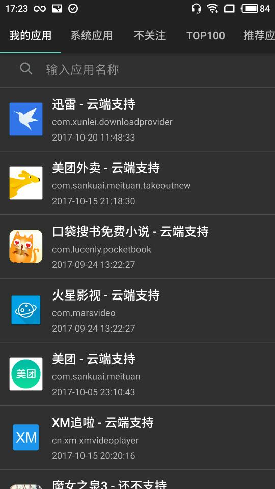 唐僧藏经最新版2