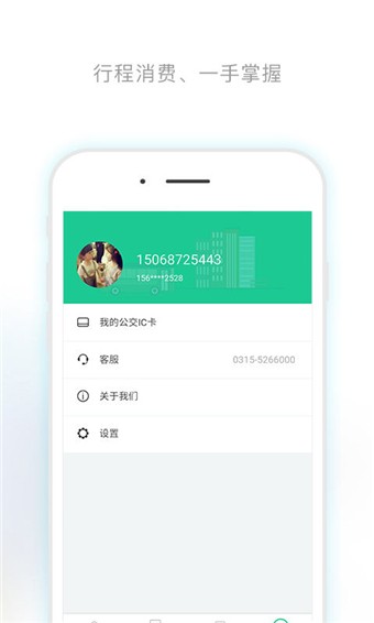 唐山行官方版2
