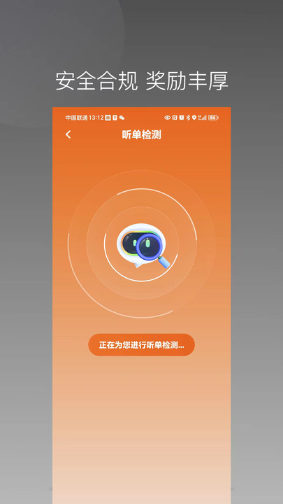 唐诗出行司机端1