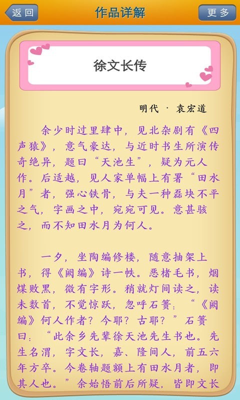 唐诗三百首最新版2