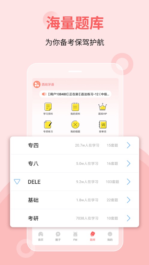 堂吉诃德教育最新版3