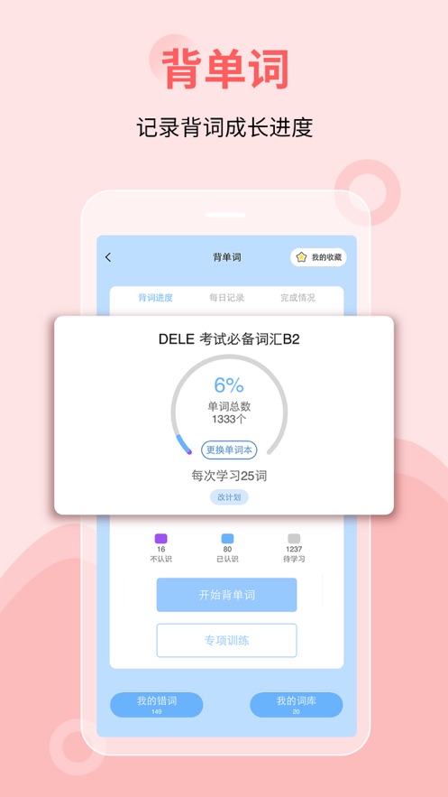 堂吉诃德教育最新版4