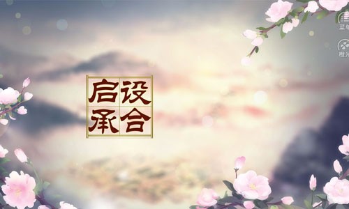 棠棣之华安卓版1