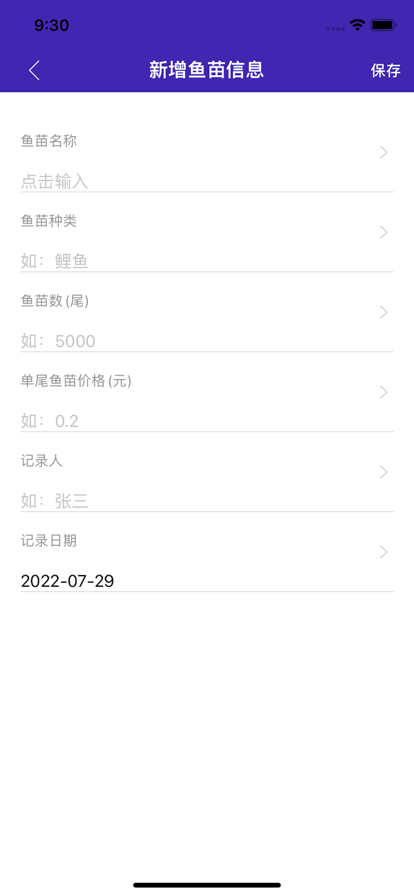 塘与鱼手机版3