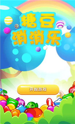 糖豆消消乐安卓版2