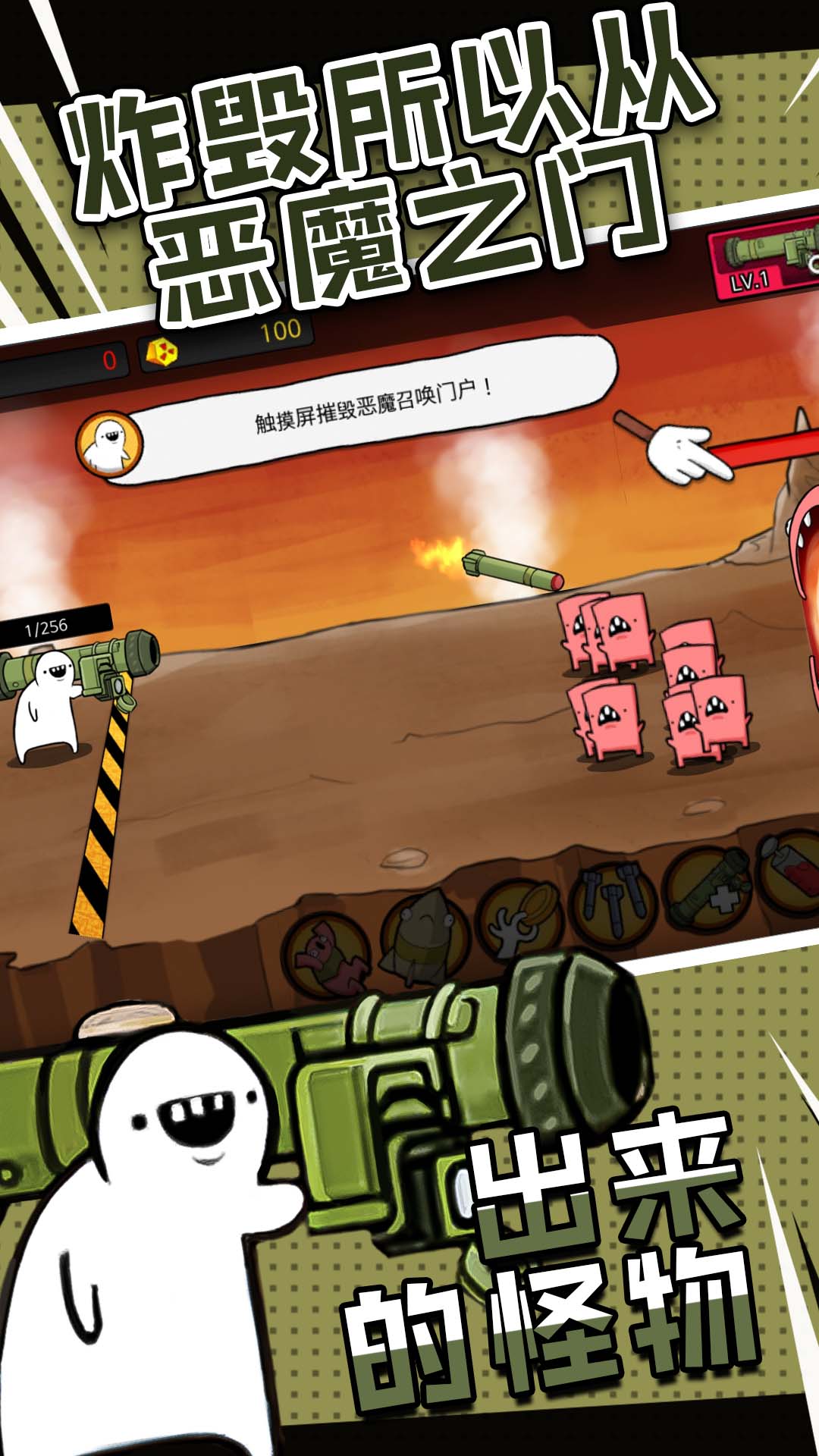 糖果爆一爆菜单版1