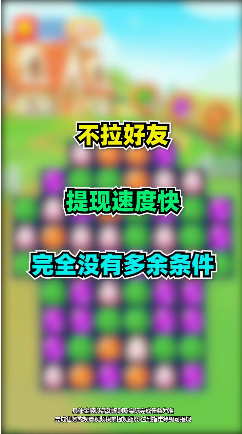 糖果大爆炸最新版4
