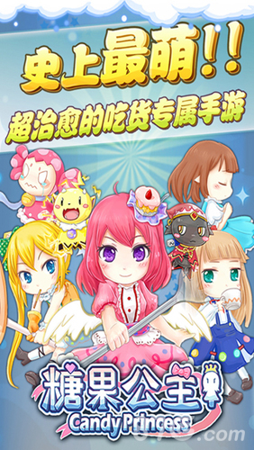糖果公主2内购版1